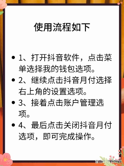 抖音月付商铺提现全攻略，一步步教你轻松搞定