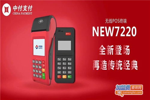 如何电话咨询办理POS机