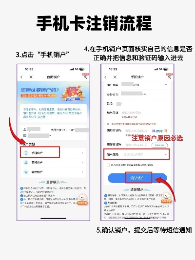 申请POS机注销账户指南