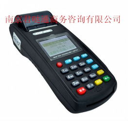 南京POS机办理指南