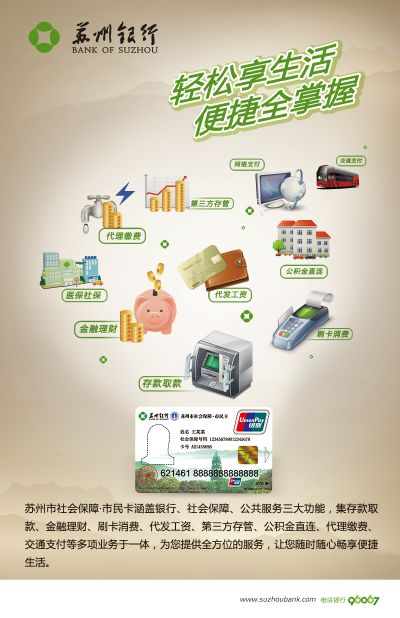 苏州园区办理POS机指南