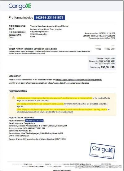 海外手机POS申请时间表及案例解析
