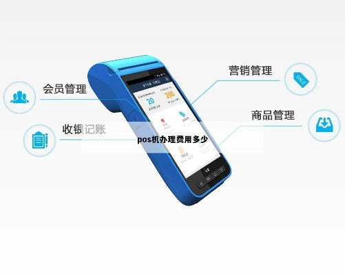 旧宫办理POS机指南，一站式解决方案