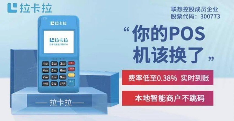 卡拉卡POS机激活指南