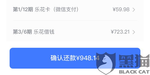 福州分期乐当面花取现全攻略