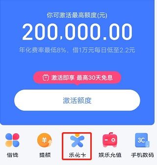 福州分期乐当面花取现全攻略