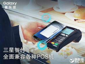 农行智付版POS机申请全流程详解