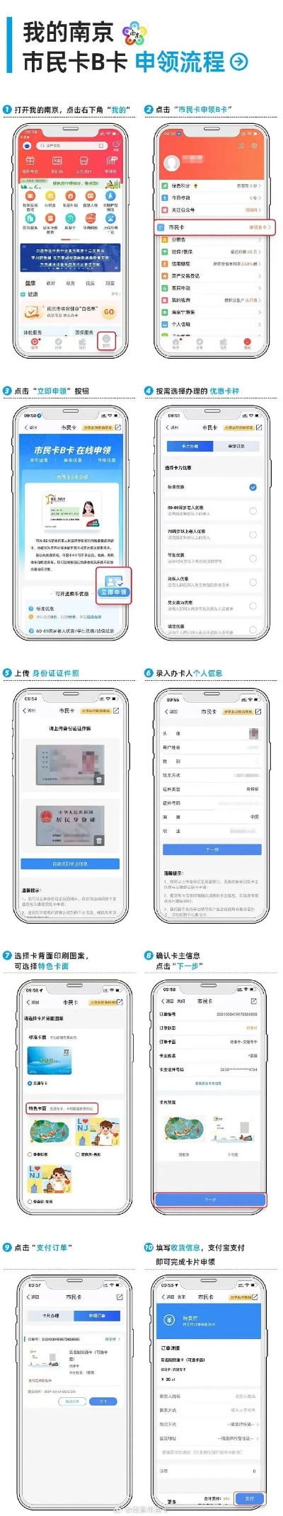 南京pos机办理全攻略