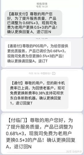 别人用我的号码申请POS机事件报告