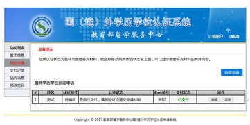 塔城免费办理POS机申请地点及案例解析