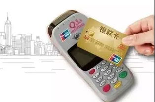 闪付免密支付POS机申请全攻略