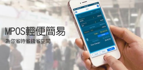 POS机办理机构6大要点详解