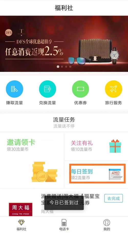 运城微信分付最新玩法全解析！手把手教你薅羊毛