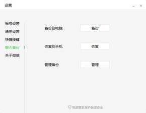 如何高效同步微信聊天记录