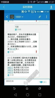 监控他人手机短信记录并永久删除的隐患与应对指南