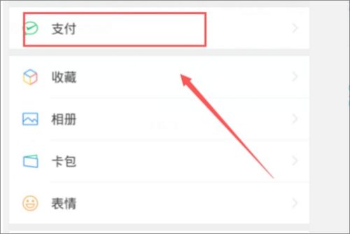 微信分付提现功能怎么开通？