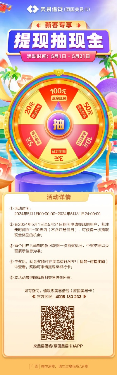 国美羊小咩便荔卡提现攻略