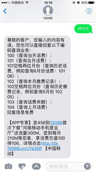 手机短信历史记录查询方法