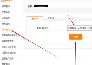手机短信历史记录查询方法