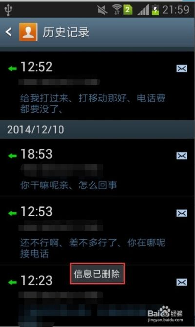 如何查手机短信聊天记录—删除与查看的实用指南