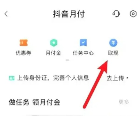 炎陵县抖音月付提现公司地址全解析，如何找到靠谱的提现渠道？