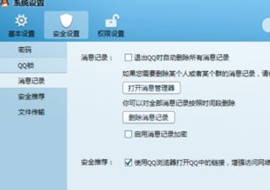 如何查到最近删除的QQ聊天记录