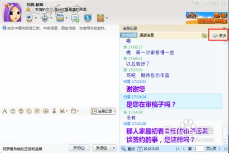 如何查到最近删除的QQ聊天记录