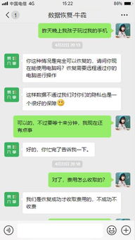 老公发现老婆出轨后的手机线索大揭秘，短信/通话/聊天记录全解析