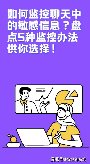 微信聊天监控全攻略，合法合规的5种方法及注意事项