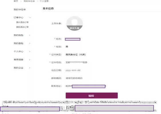 开房信息怎么查？一篇文章带你了解全过程（附详细步骤与案例说明）