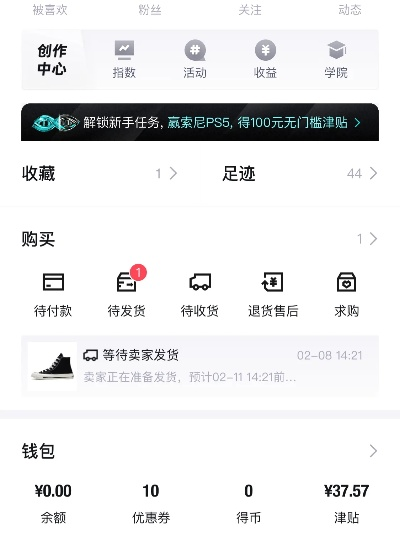 得物额度兑现，怎样能收得物额度