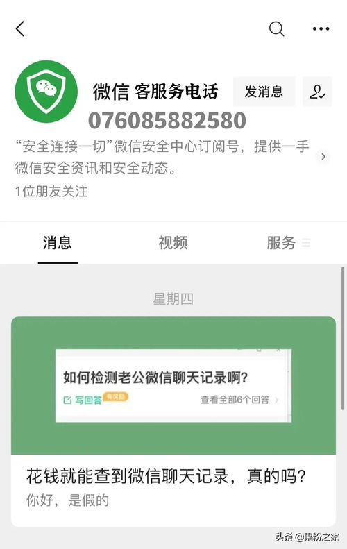 微信聊天记录查询全攻略，合法途径与注意事项