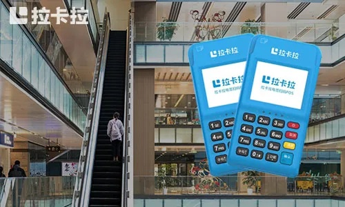拉卡拉电签版POS机申请流程与案例解析
