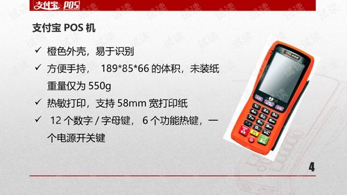 淘宝店铺申请POS机费用一览，费用详解与案例分析