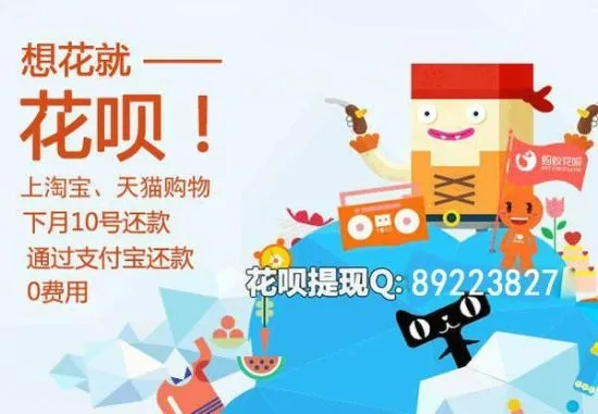 花呗帮忙取现操作指南及到账时间一览