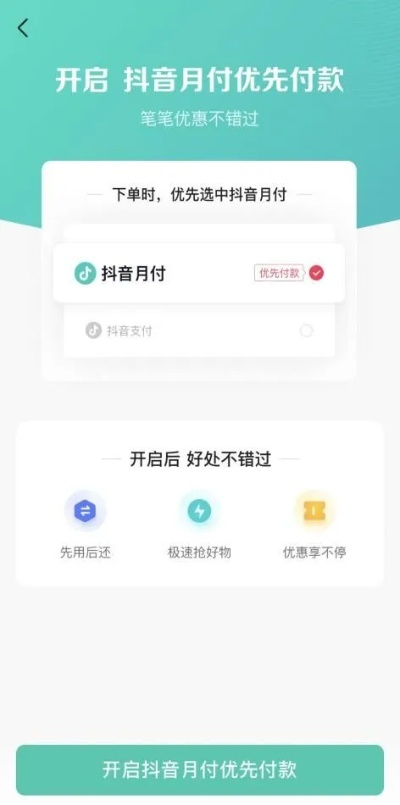 抖音月付最新怎么套出来方法