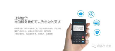 拉卡拉POS机个人申请指南