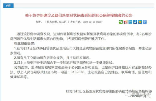蚌埠蚌山区微信分付取现全攻略，操作、注意事项与案例分析