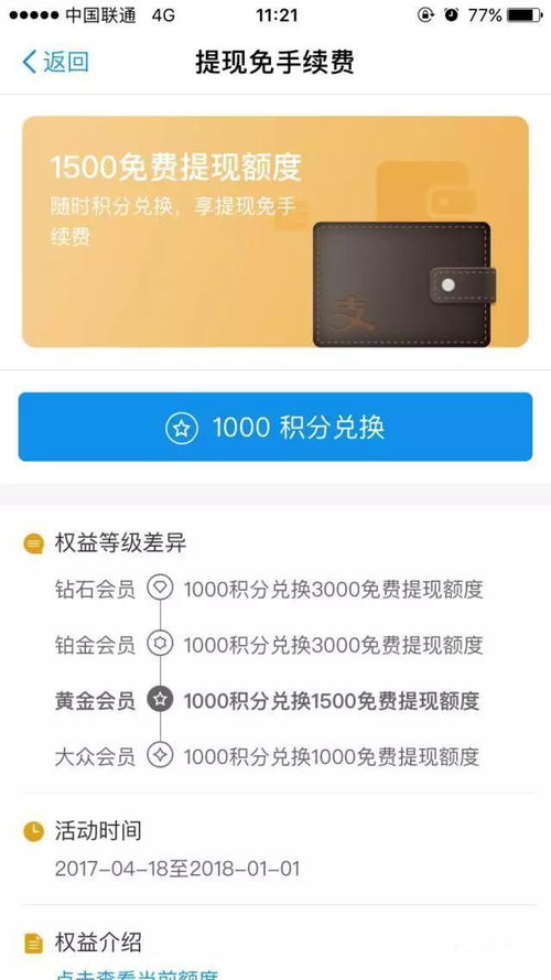 宜兴市个人申请POS机的流程与案例解析