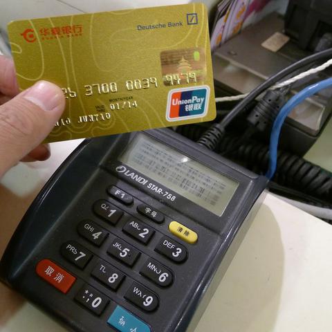 网上申请的POS机取消订单指南