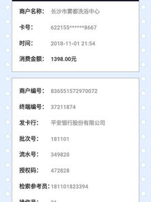 个人POS机申请流程及费用表