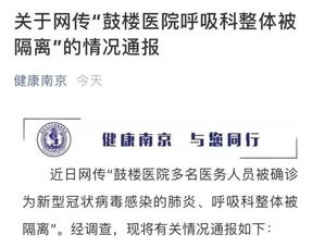 网上查个人开房记录，真相、风险与应对方法