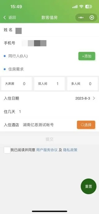 可以查住宿记录吗？详解查询流程与注意事项