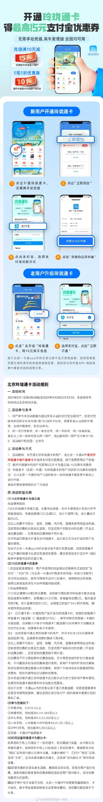 办理POS机异地刷卡指南