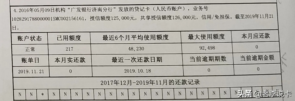 个人申请POS机刷白条申请报告