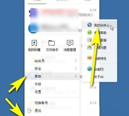 已删除的QQ聊天记录还能看到吗？如何查看？