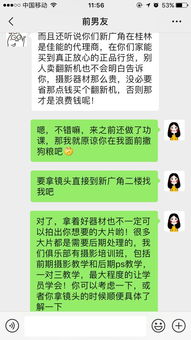 如何盗取男友的微信聊天记录