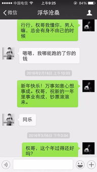 如何盗取男友的微信聊天记录