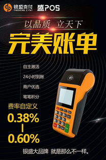 办理银行POS机，提升商业效率的利器