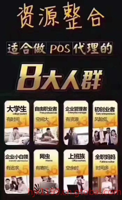 合肥地区POS机办理厂家全览